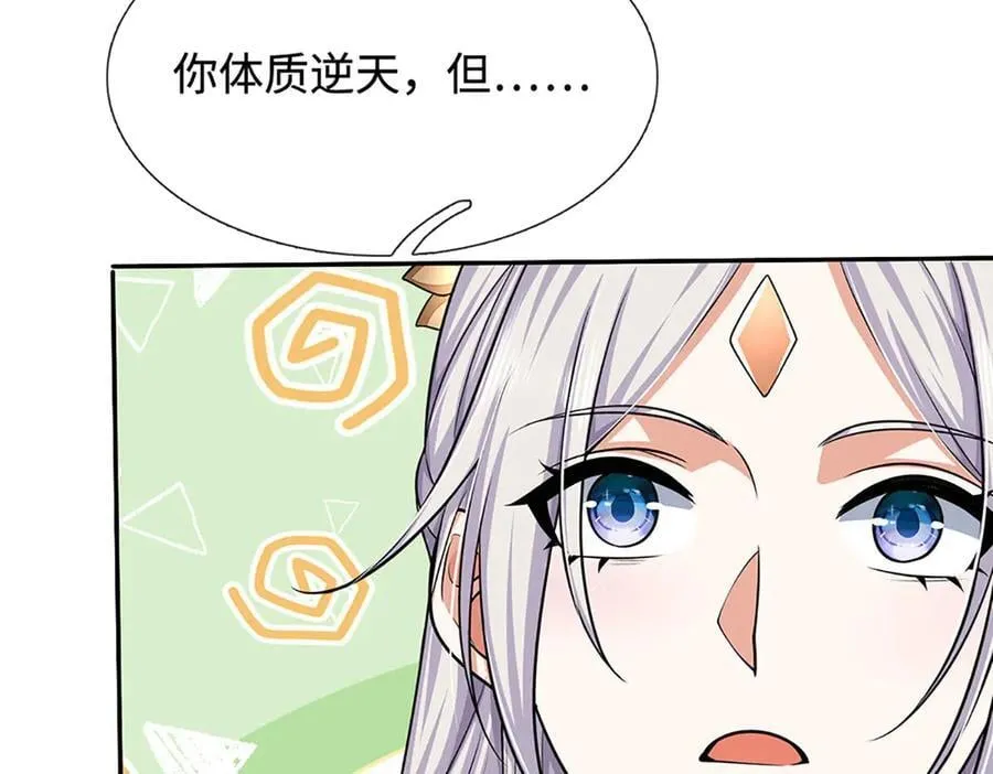 第172话 真凤之姿 第63页