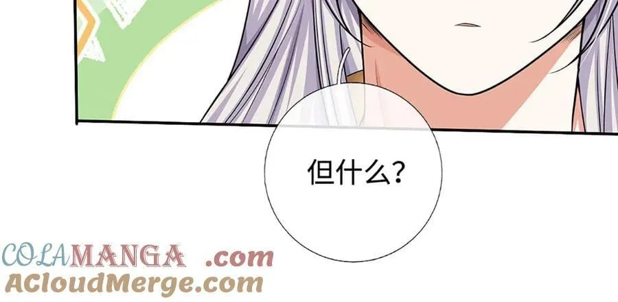 第172话 真凤之姿 第64页