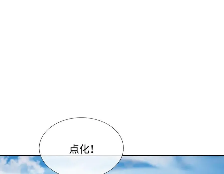 第172话 真凤之姿 第69页