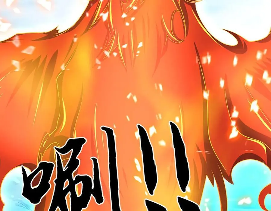 第172话 真凤之姿 第74页