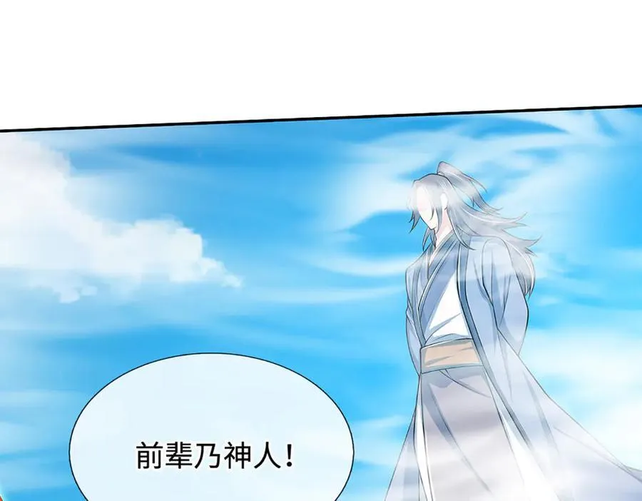第172话 真凤之姿 第80页