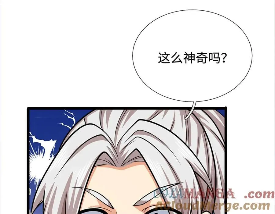第173话 憨批还有救吗？ 第4页