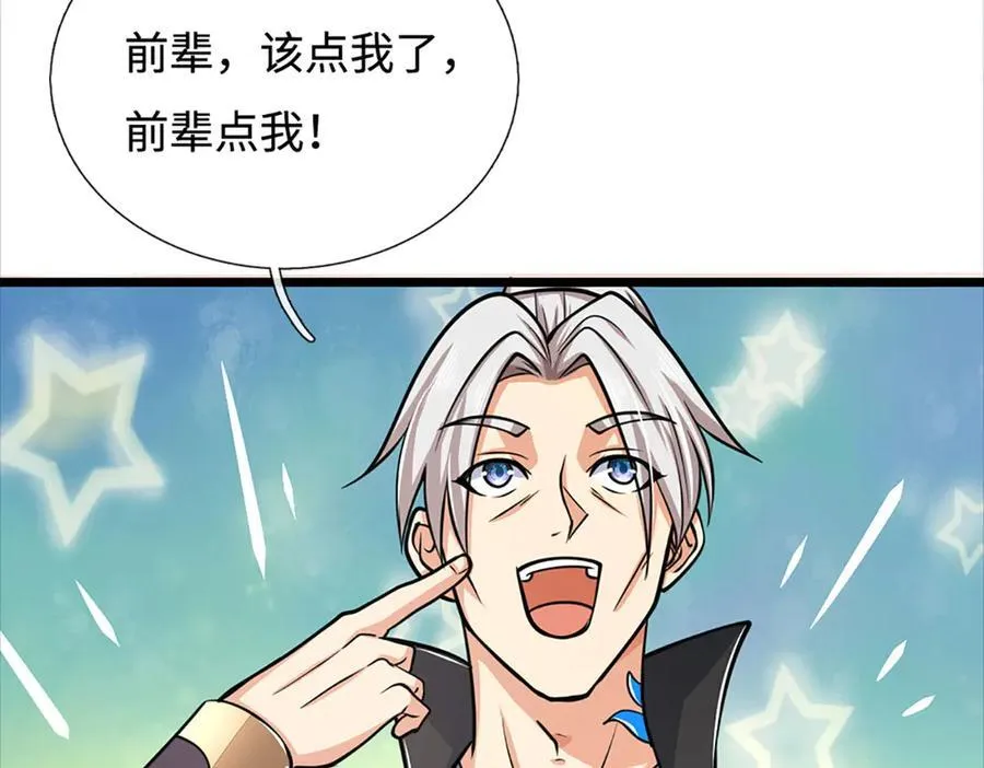 第173话 憨批还有救吗？ 第6页