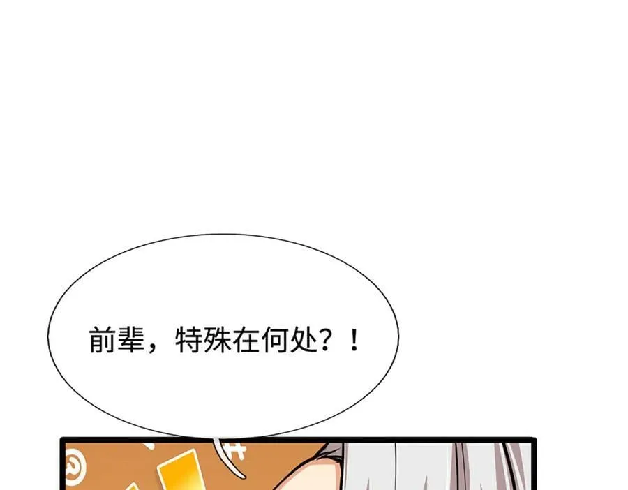 第173话 憨批还有救吗？ 第12页