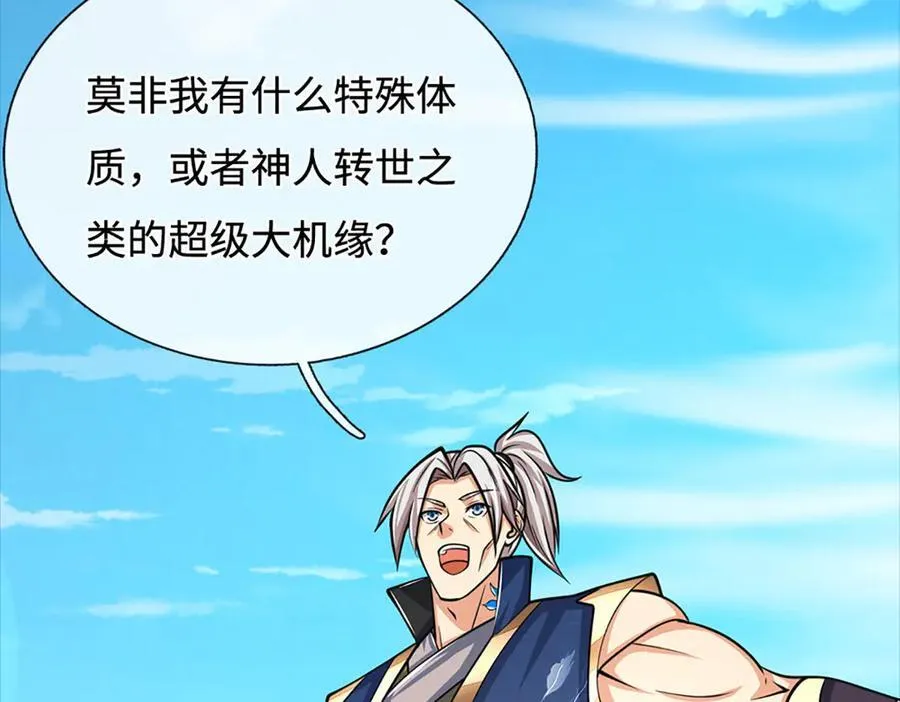 第173话 憨批还有救吗？ 第15页