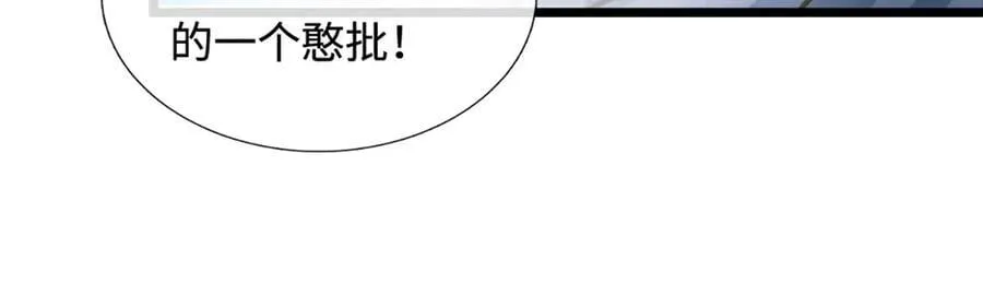 第173话 憨批还有救吗？ 第21页