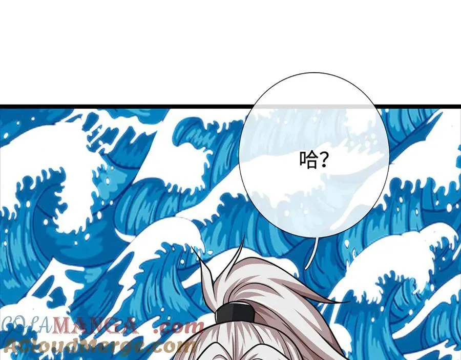 第173话 憨批还有救吗？ 第22页