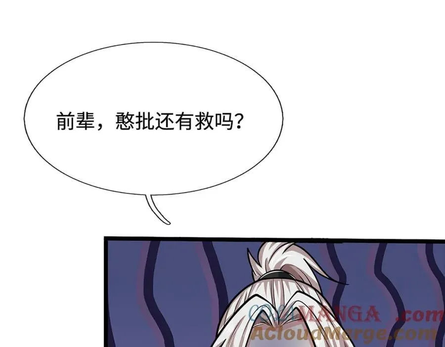第173话 憨批还有救吗？ 第28页
