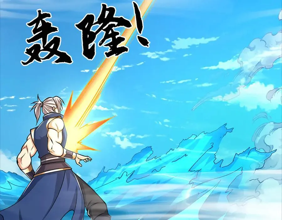 第173话 憨批还有救吗？ 第35页