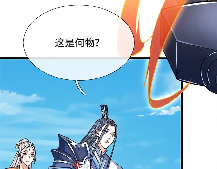 第173话 憨批还有救吗？ 第44页