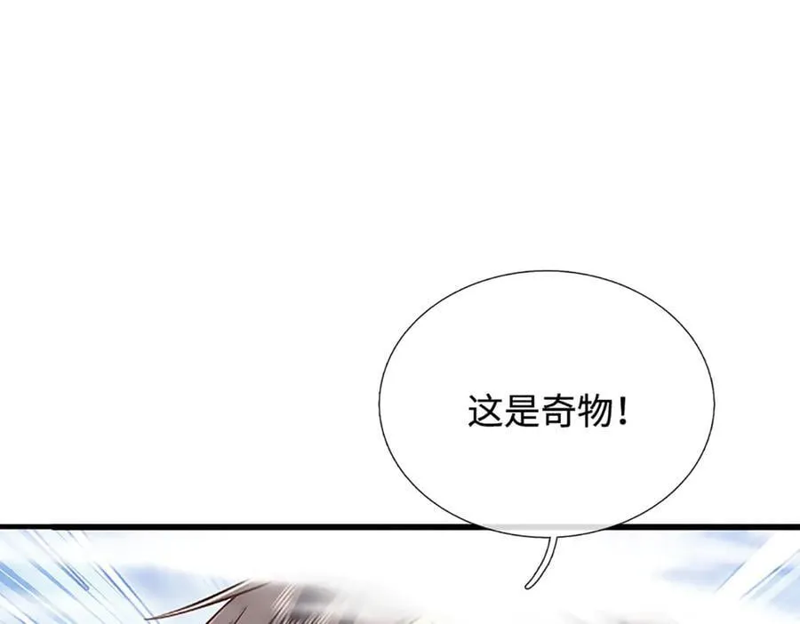 第173话 憨批还有救吗？ 第47页