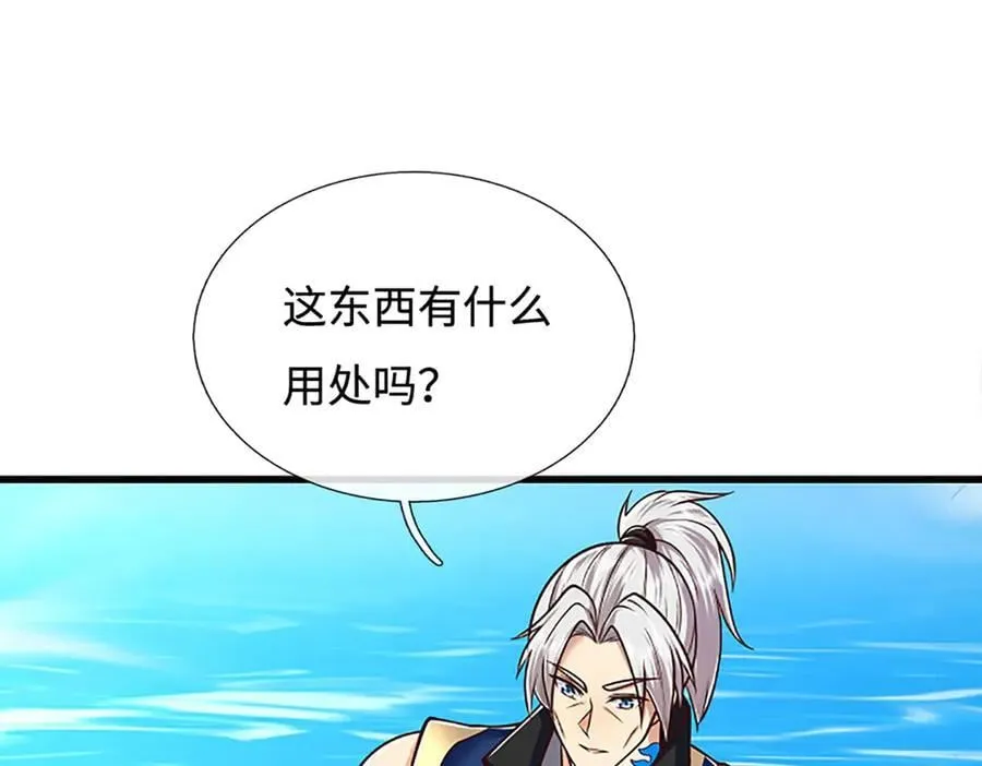 第173话 憨批还有救吗？ 第50页