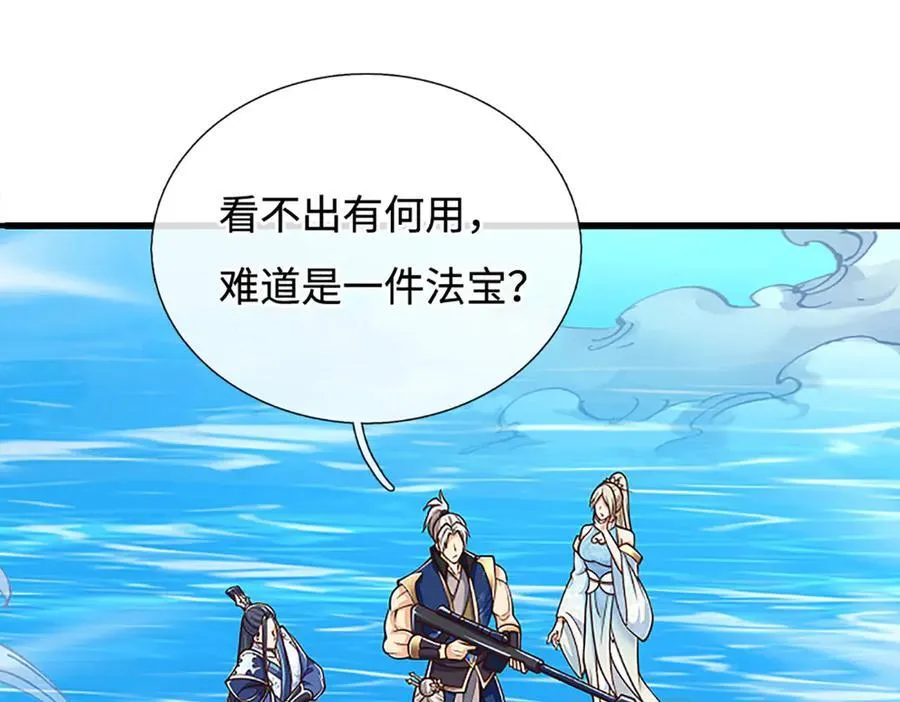 第173话 憨批还有救吗？ 第53页