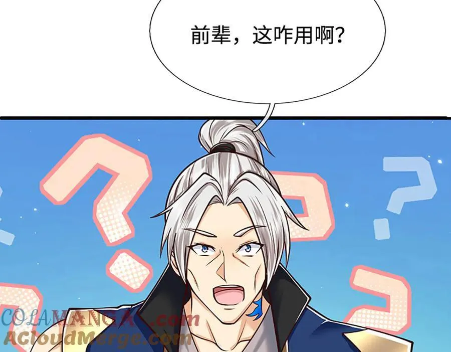 第173话 憨批还有救吗？ 第55页