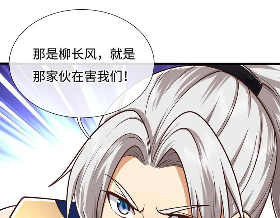 第173话 憨批还有救吗？ 第60页