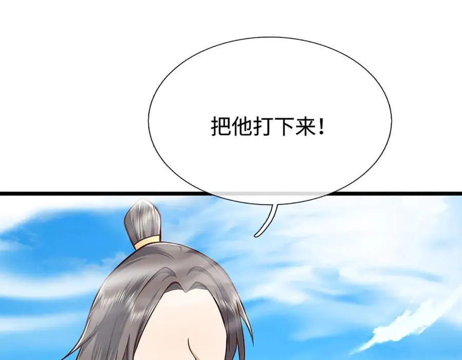 第173话 憨批还有救吗？ 第62页