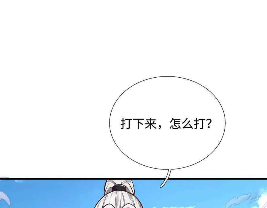 第173话 憨批还有救吗？ 第65页