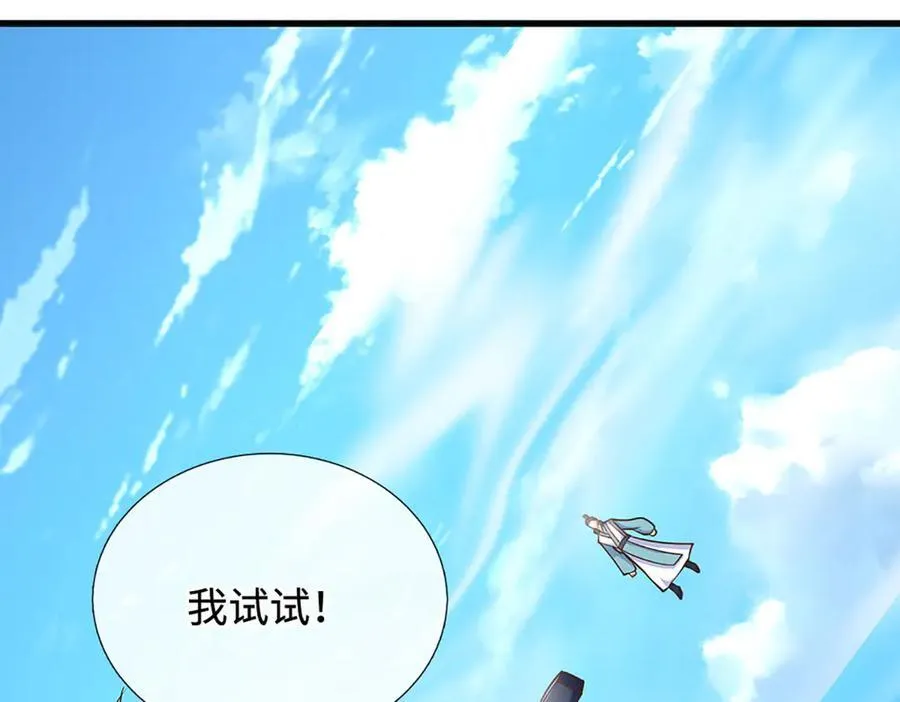 第173话 憨批还有救吗？ 第71页