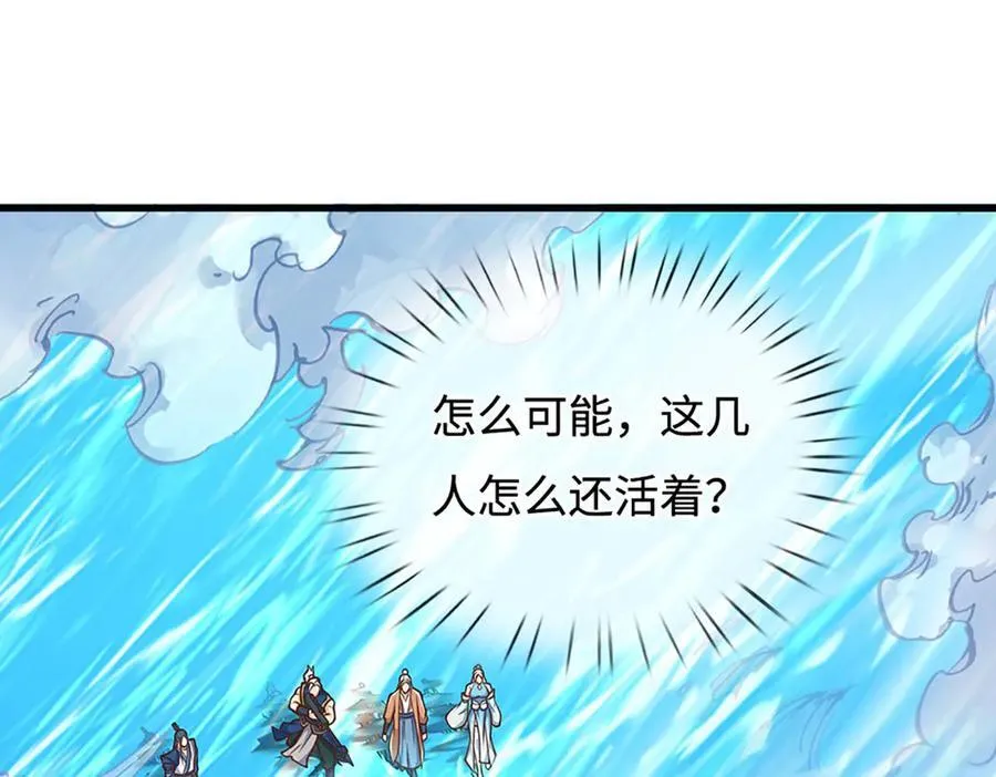 第173话 憨批还有救吗？ 第74页