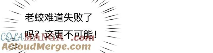 第173话 憨批还有救吗？ 第76页