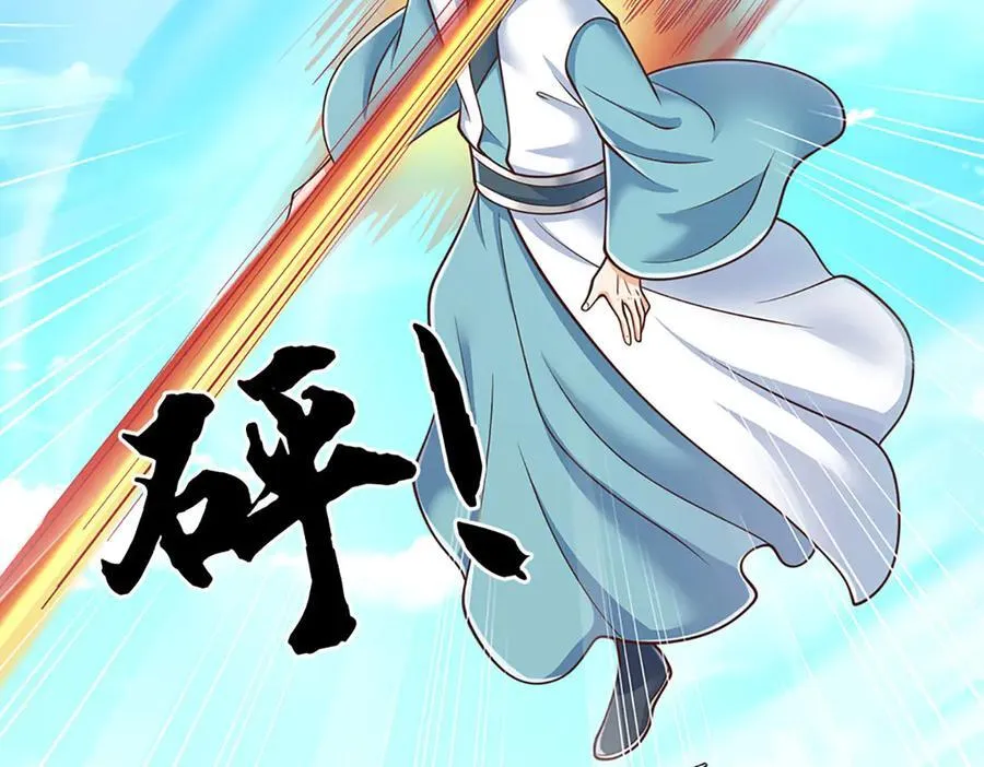 第173话 憨批还有救吗？ 第80页