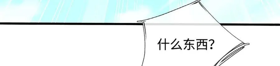 第173话 憨批还有救吗？ 第81页