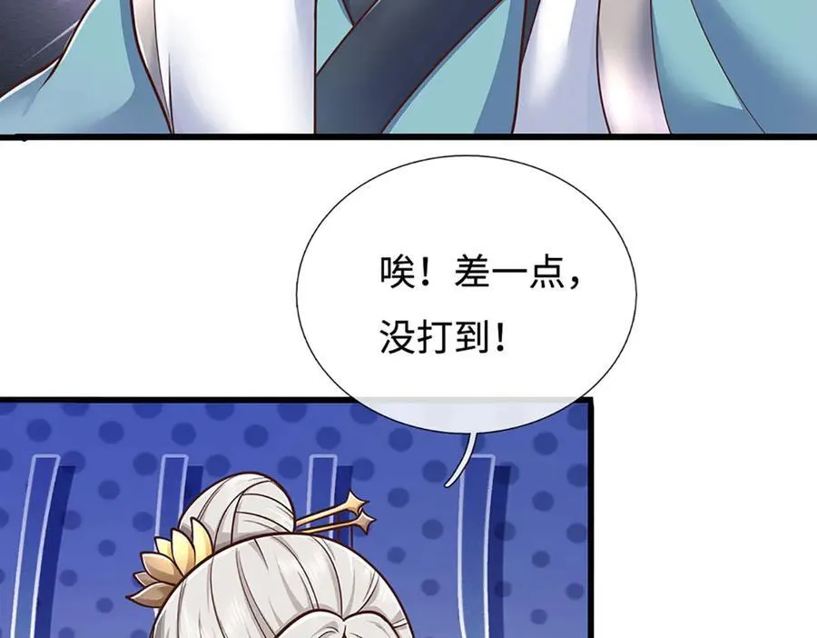 第173话 憨批还有救吗？ 第83页