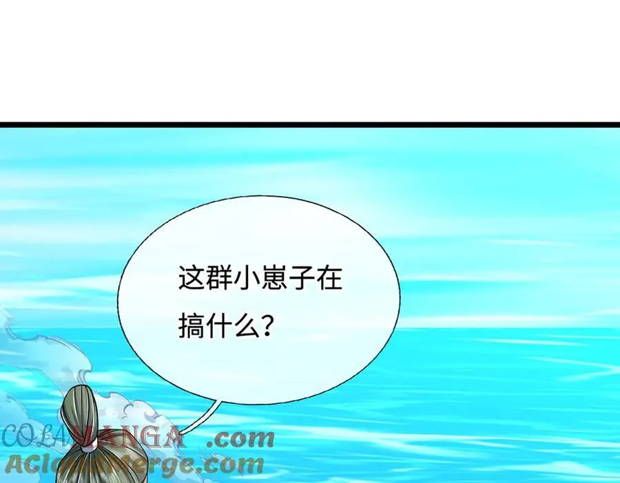 第174话 真容 第4页