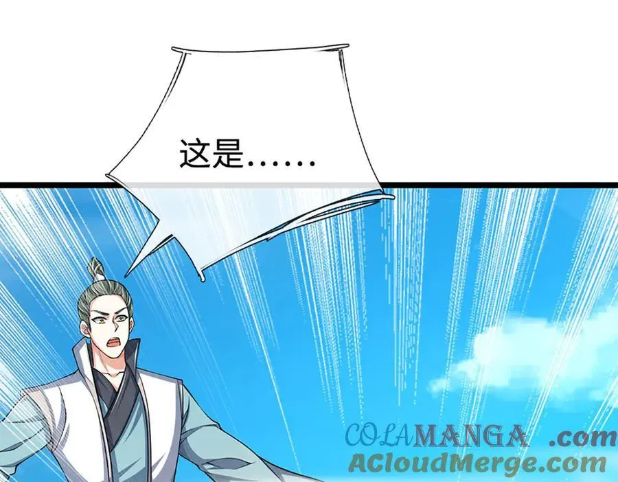 第174话 真容 第10页