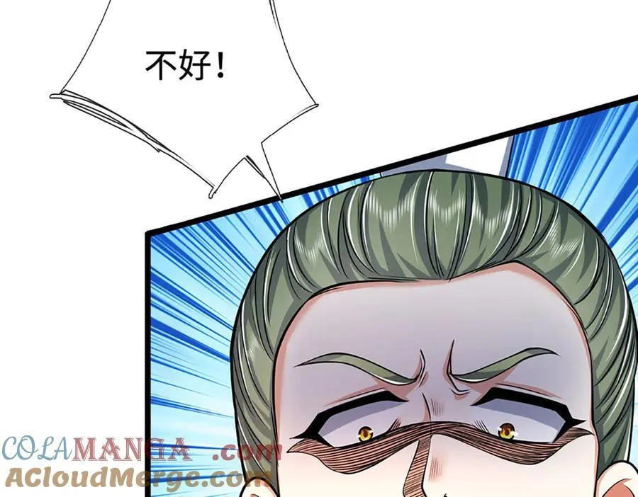 第174话 真容 第13页