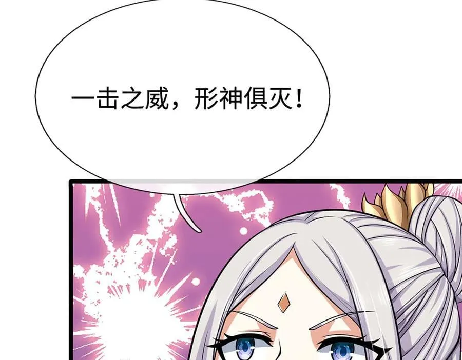 第174话 真容 第21页