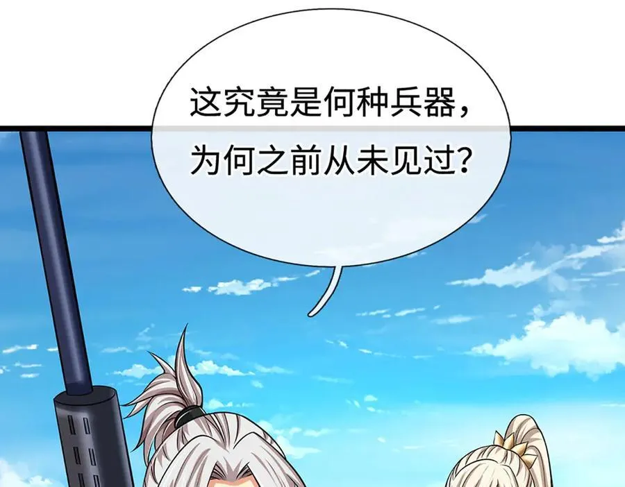 第174话 真容 第24页