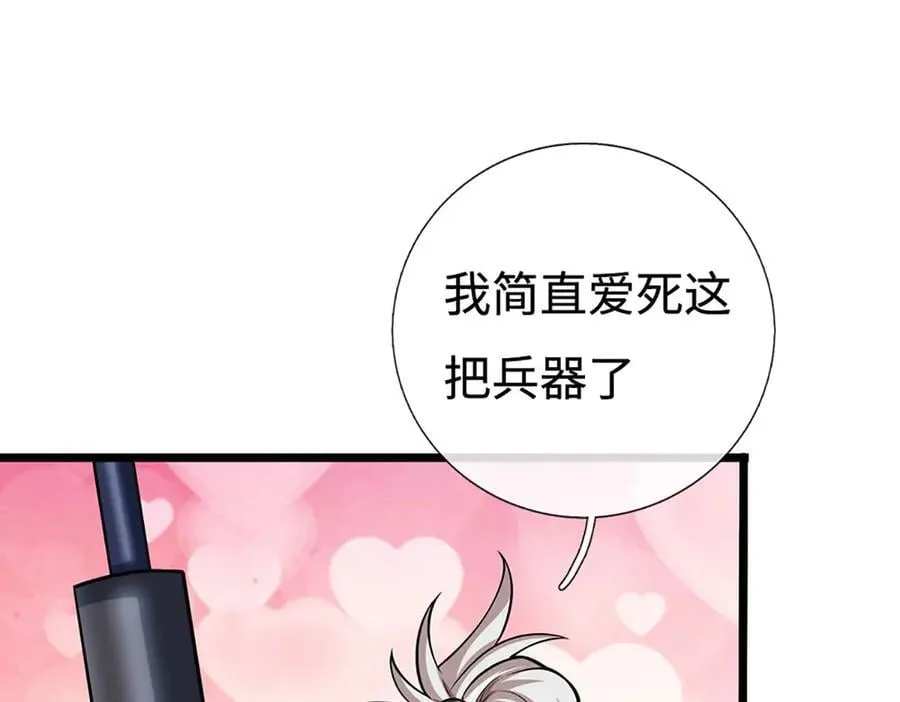 第174话 真容 第27页
