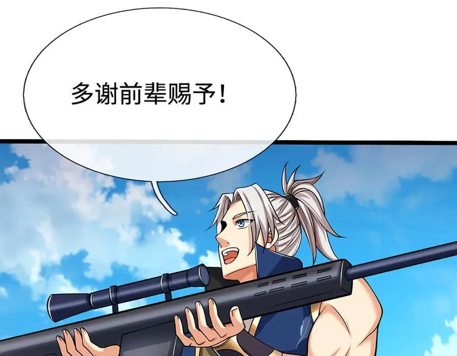 第174话 真容 第30页