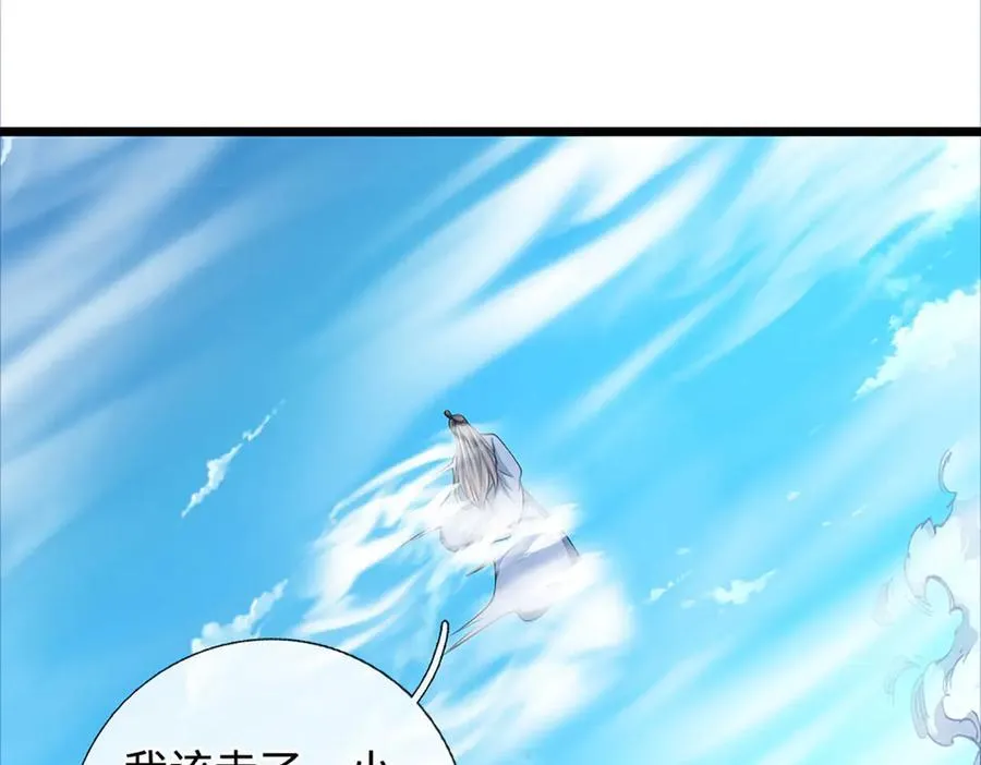 第174话 真容 第33页