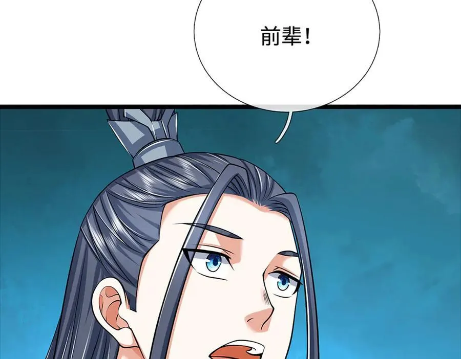 第174话 真容 第36页