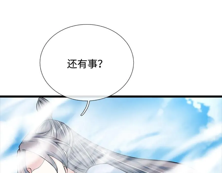 第174话 真容 第39页