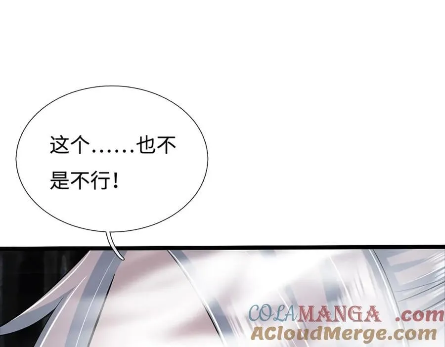 第174话 真容 第46页