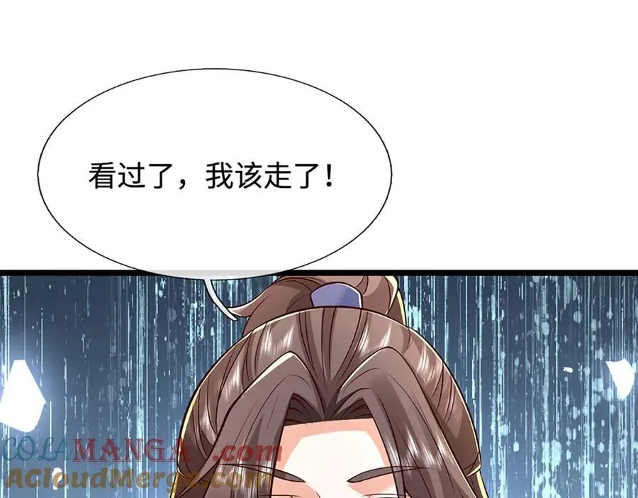 第174话 真容 第55页