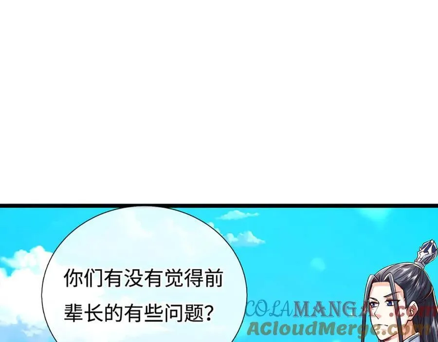 第174话 真容 第58页