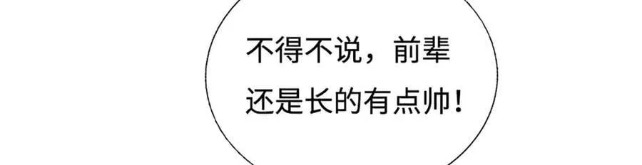 第174话 真容 第60页