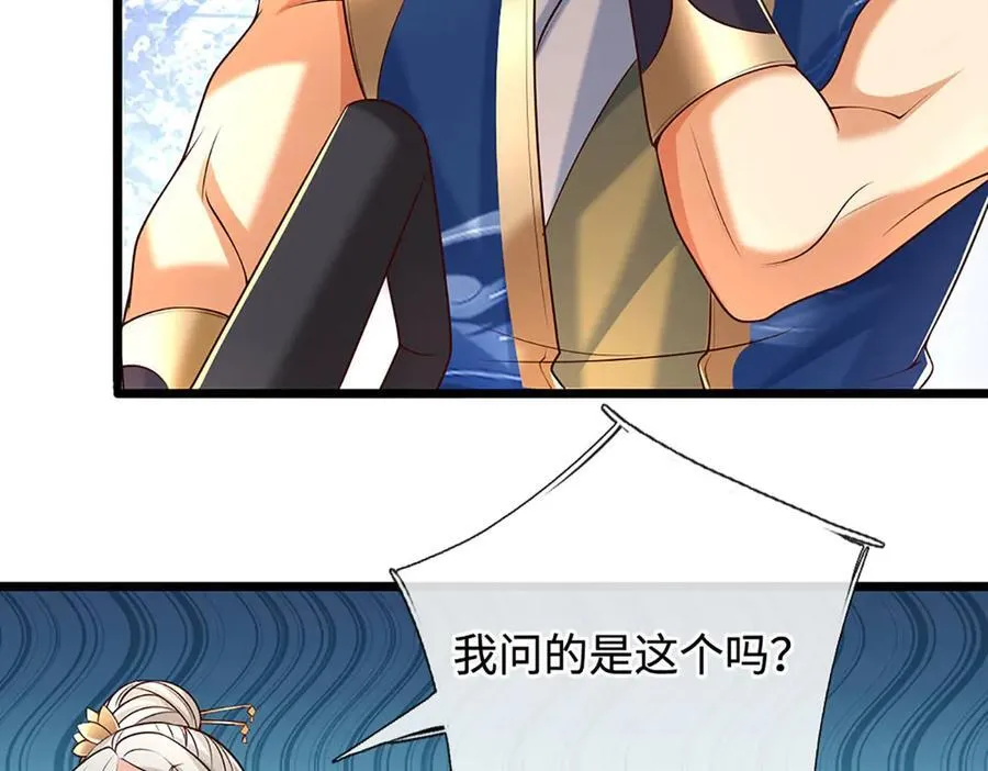 第174话 真容 第62页
