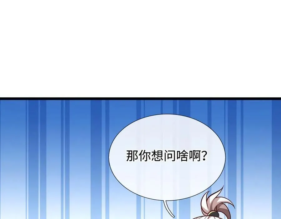 第174话 真容 第65页