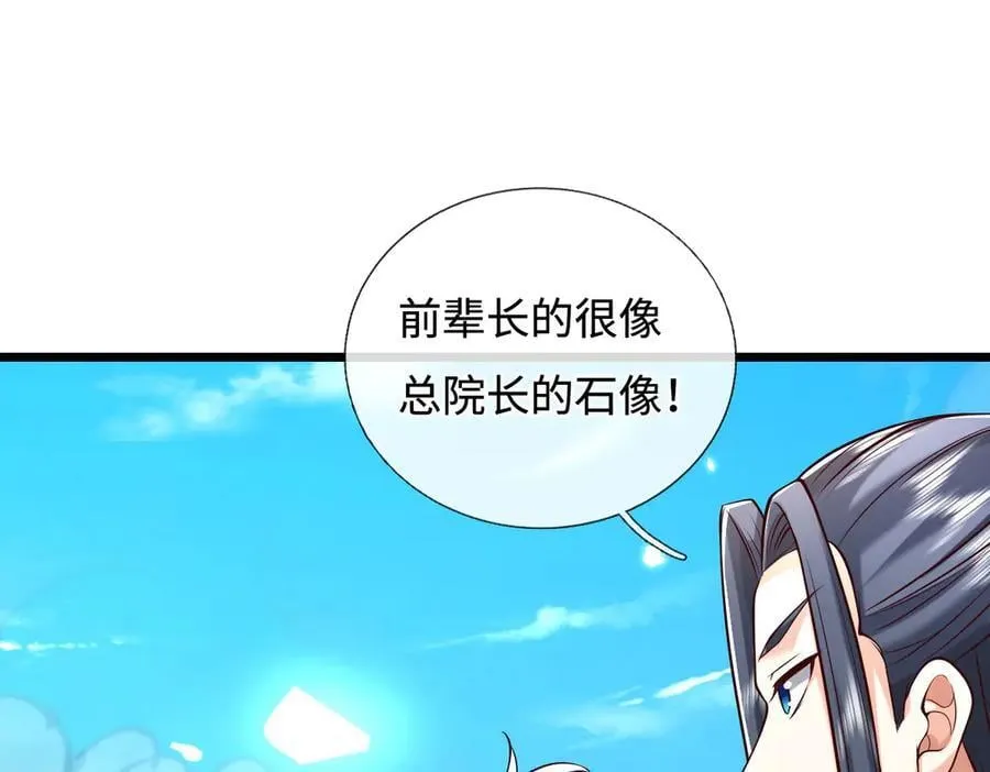第174话 真容 第68页
