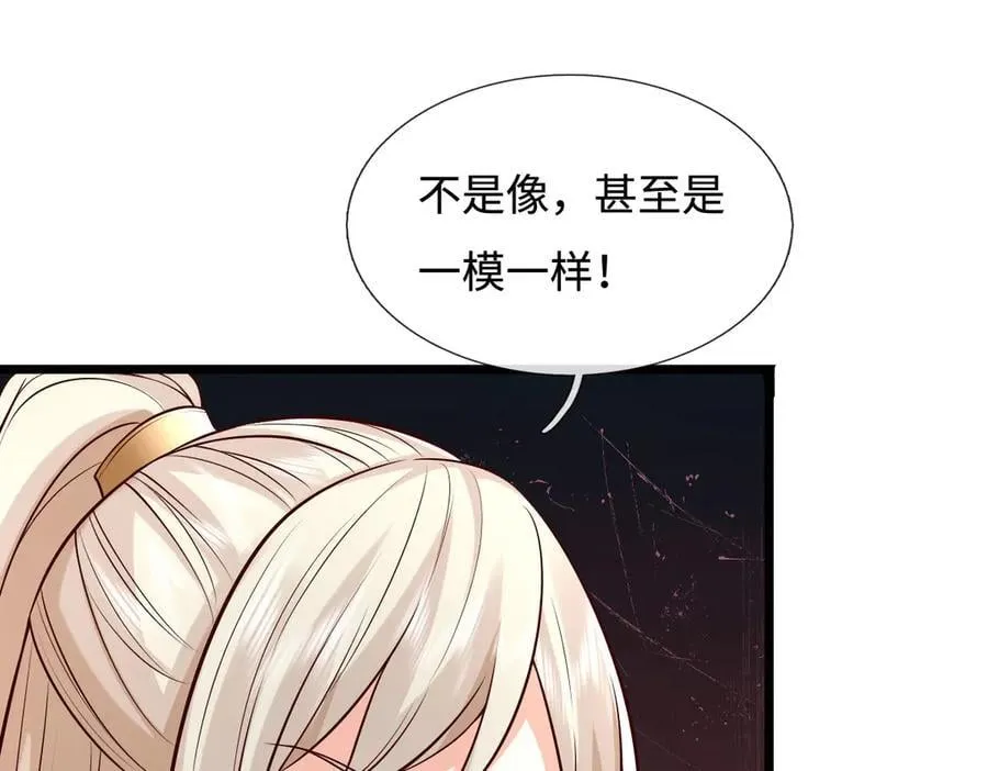 第174话 真容 第71页