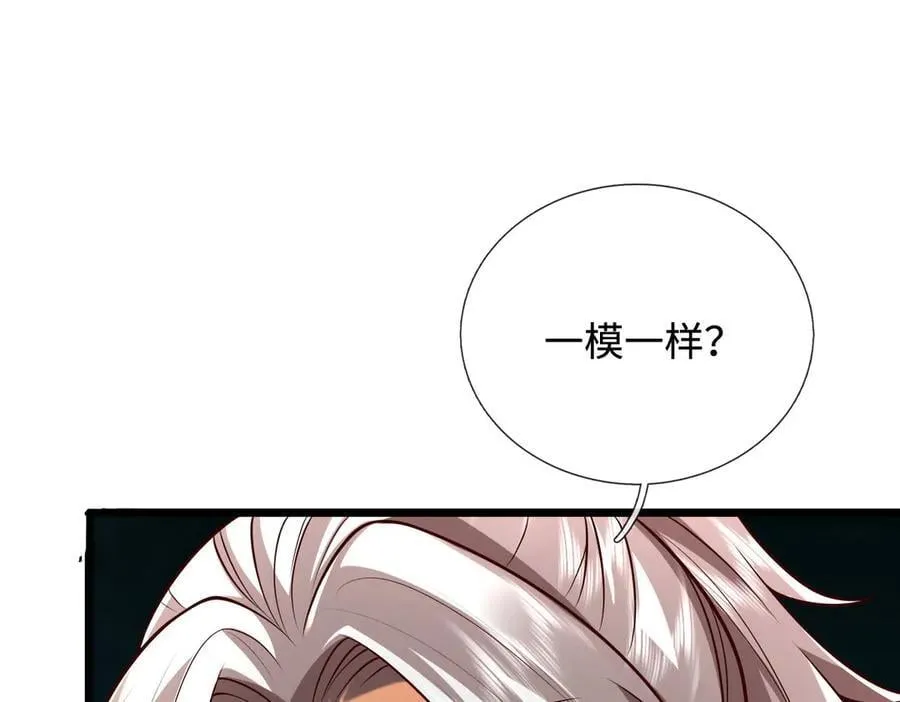 第174话 真容 第74页