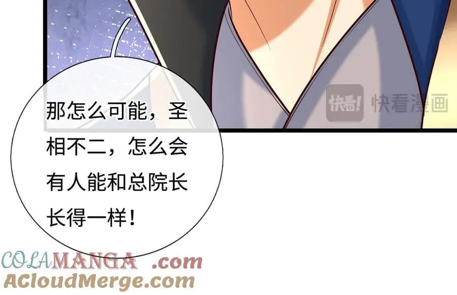 第174话 真容 第76页