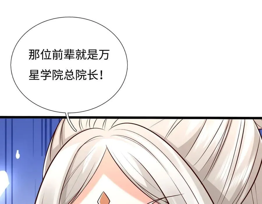 第174话 真容 第80页