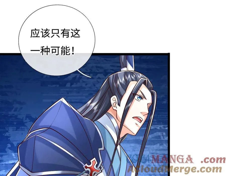 第174话 真容 第82页