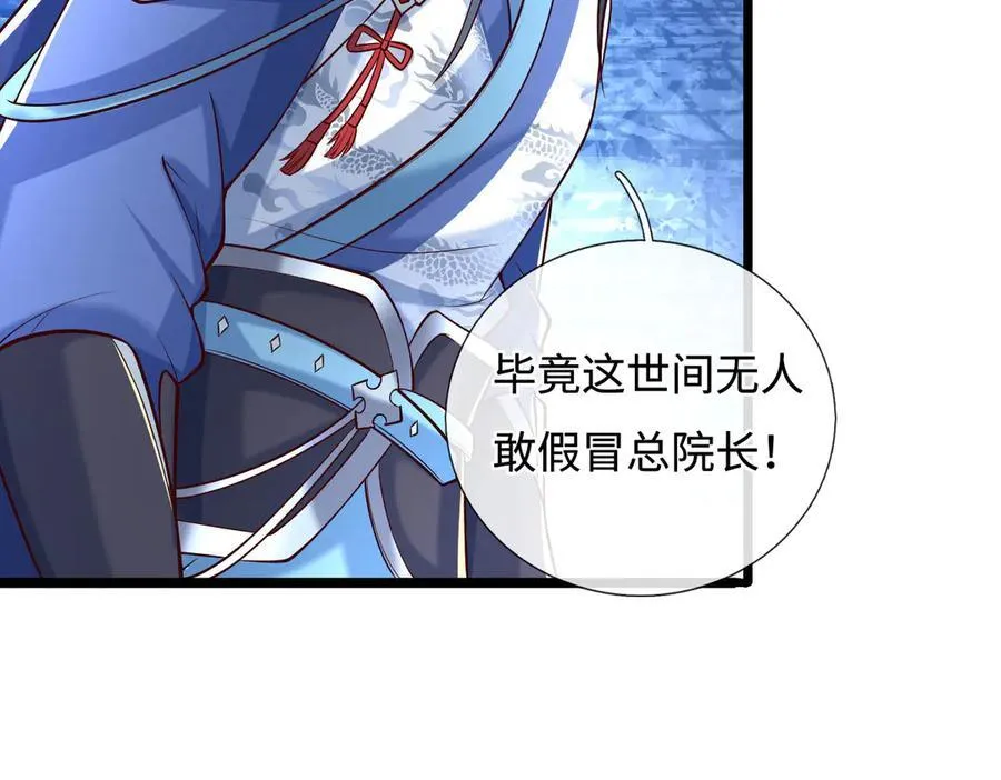 第174话 真容 第83页